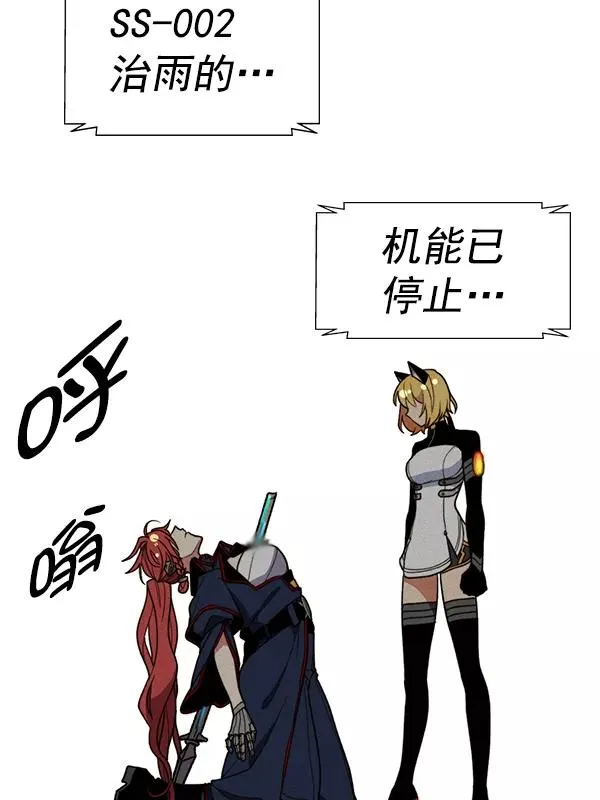[第二季] 第49话 第64页