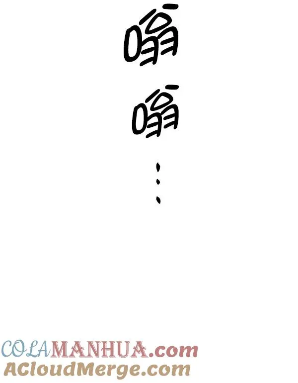 [第二季] 第49话 第69页