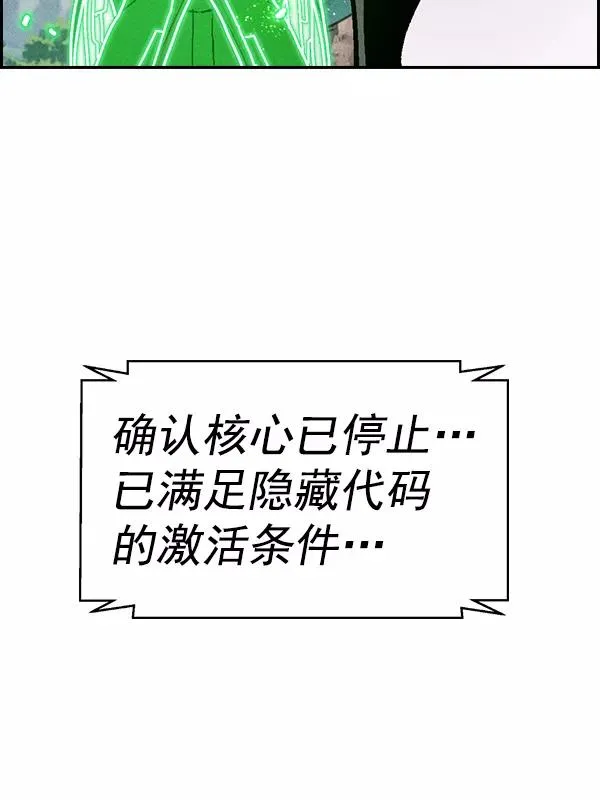 [第二季] 第49话 第71页