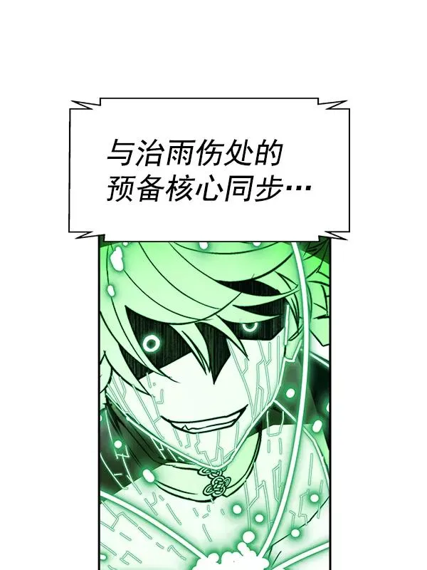 [第二季] 第49话 第72页