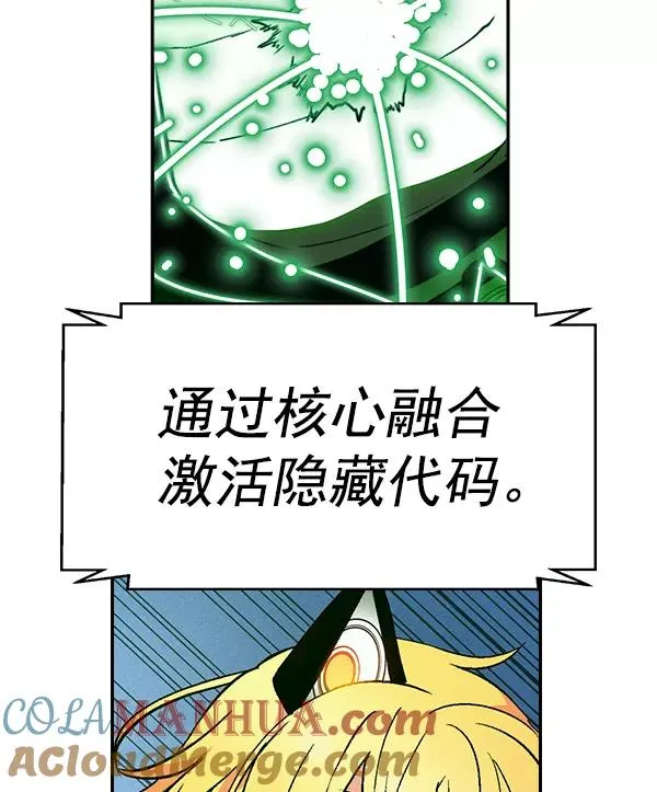 [第二季] 第49话 第73页