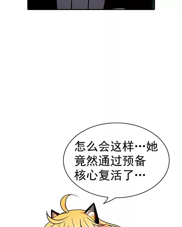 [第二季] 第49话 第79页