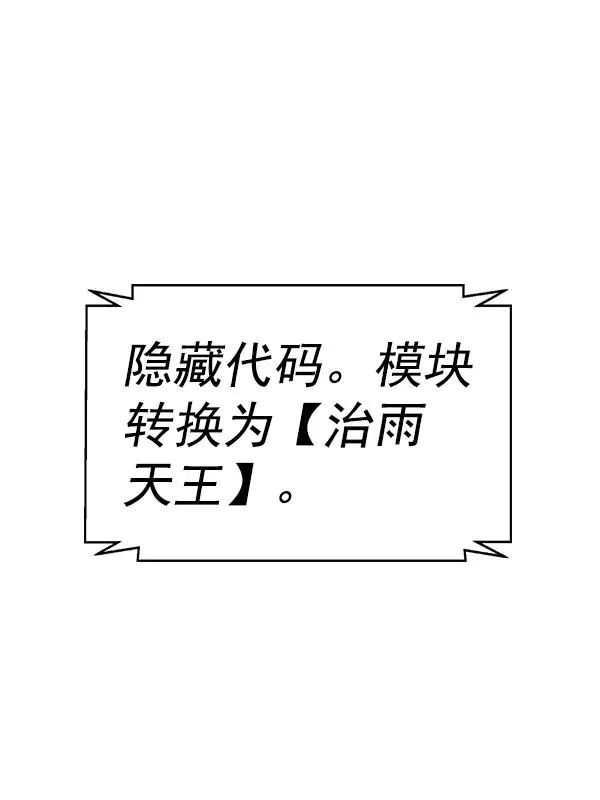 [第二季] 第49话 第82页
