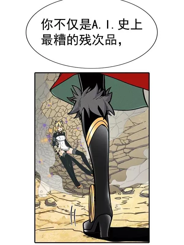 [第二季] 第49话 第94页