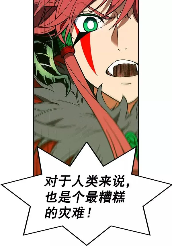 [第二季] 第49话 第96页