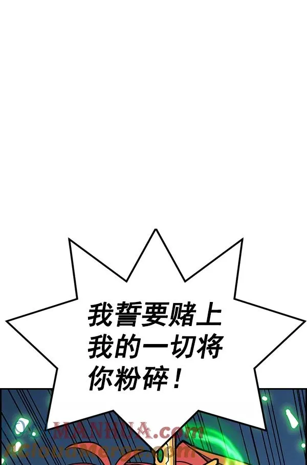 [第二季] 第49话 第97页