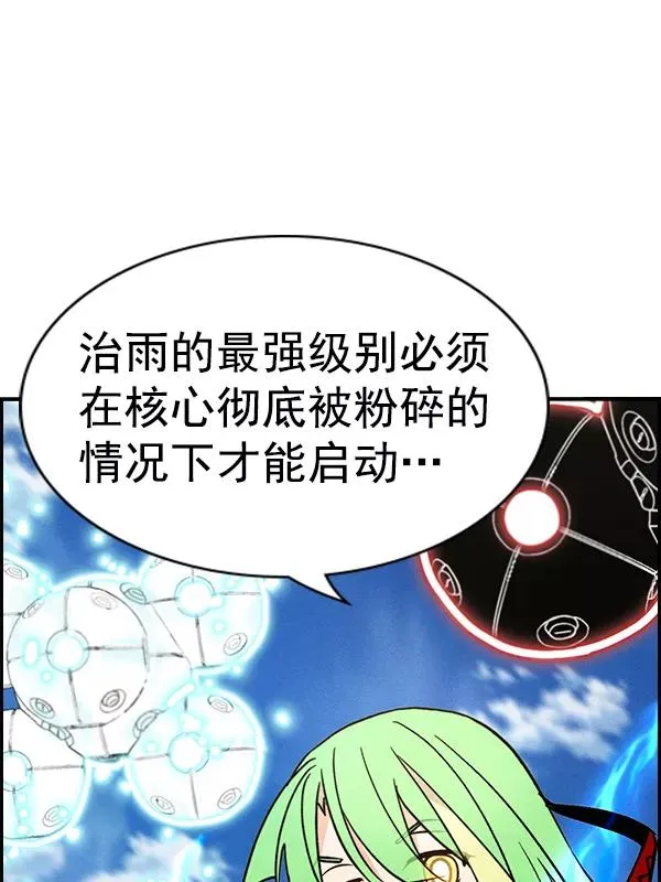 [第二季] 第49话 第104页
