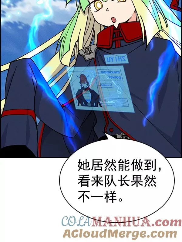 [第二季] 第49话 第105页