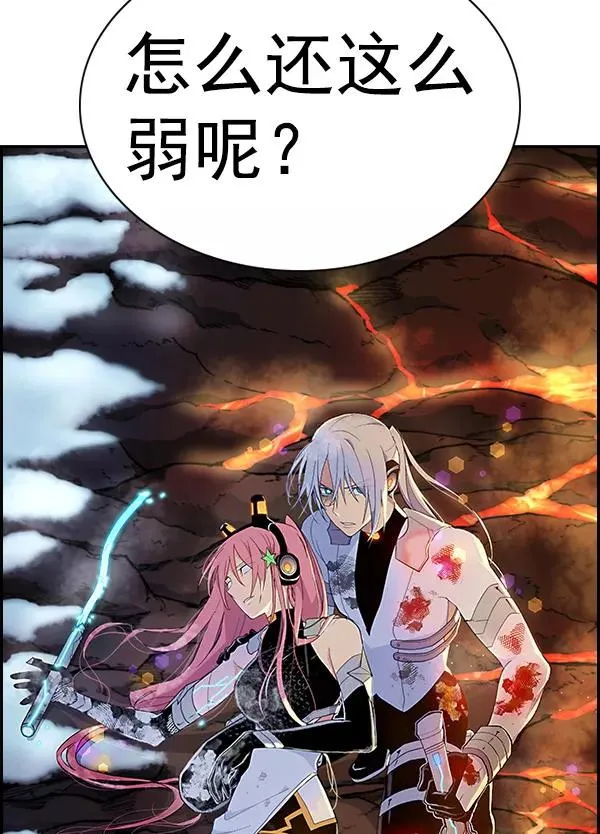 [第二季] 第49话 第110页