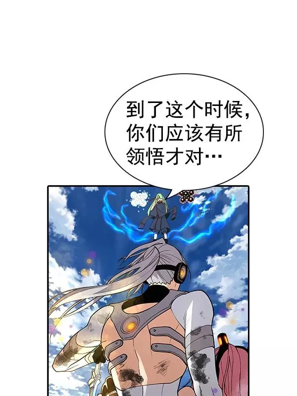 [第二季] 第50话 第2页