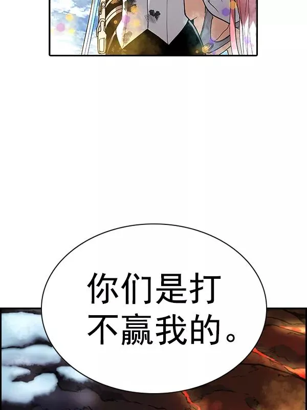 [第二季] 第50话 第3页
