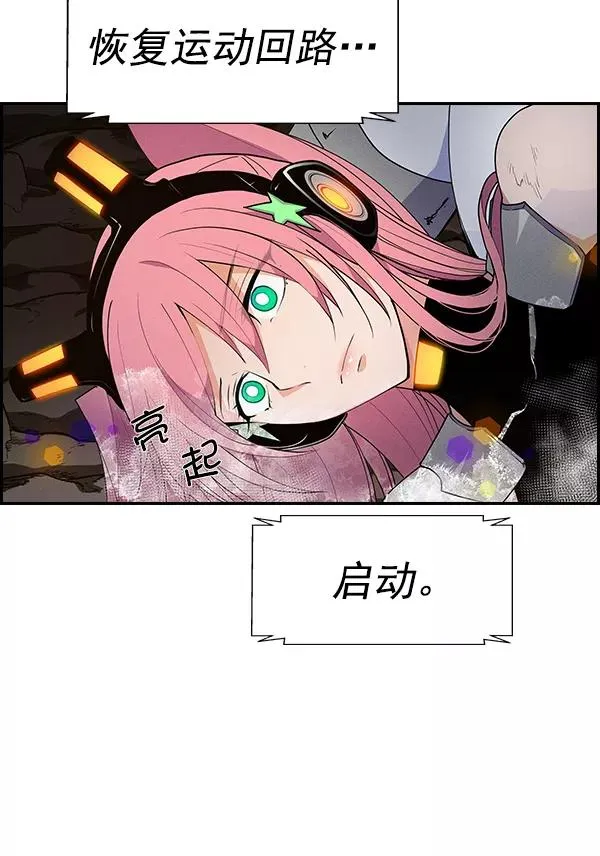 [第二季] 第50话 第6页