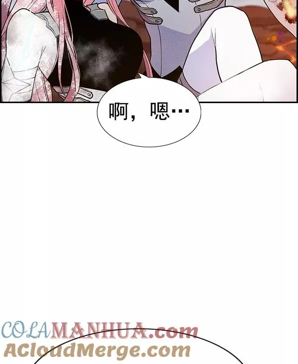 [第二季] 第50话 第9页