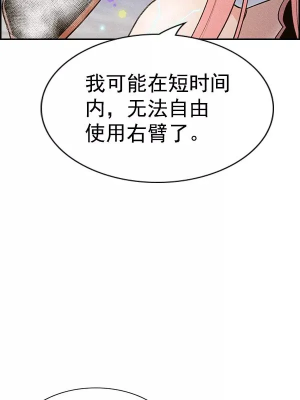 [第二季] 第50话 第11页