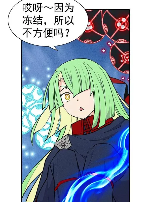 [第二季] 第50话 第12页