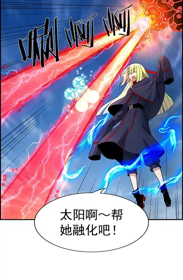 [第二季] 第50话 第14页