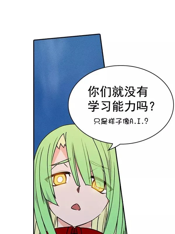 [第二季] 第50话 第19页
