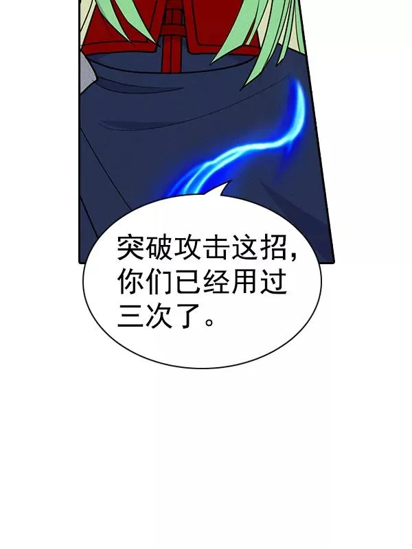 [第二季] 第50话 第20页
