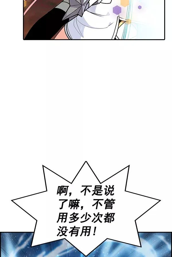 [第二季] 第50话 第23页