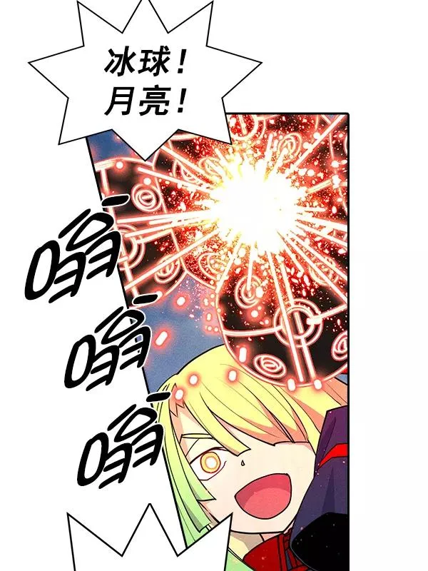 [第二季] 第50话 第32页