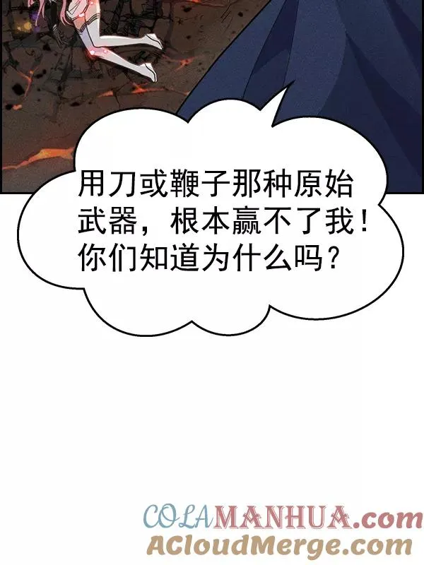 [第二季] 第50话 第41页