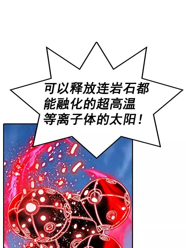 [第二季] 第50话 第42页