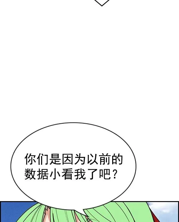 [第二季] 第50话 第48页