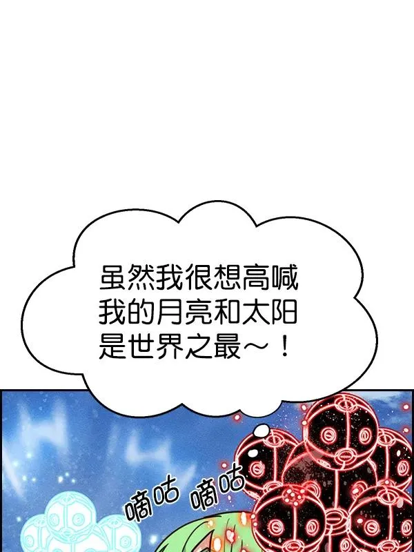 [第二季] 第50话 第50页