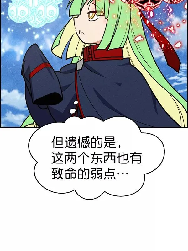 [第二季] 第50话 第51页