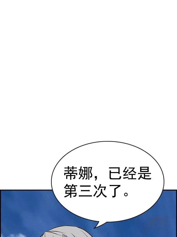 [第二季] 第50话 第52页