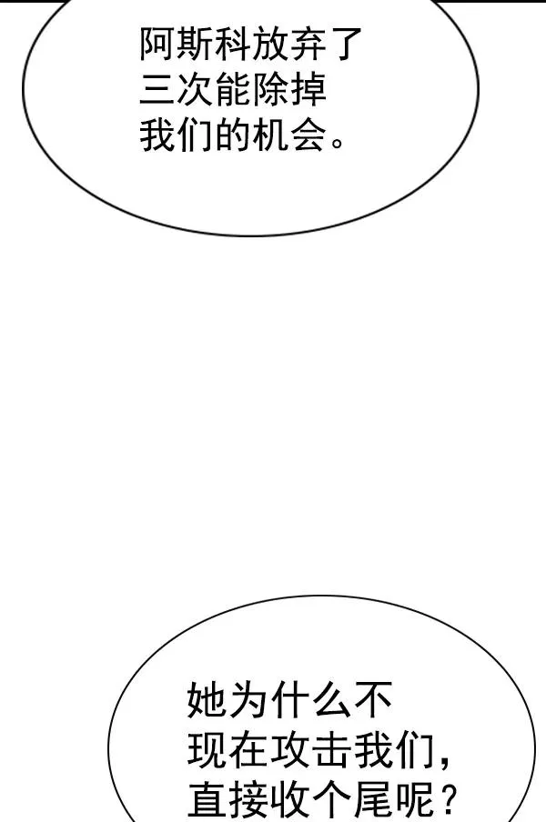 [第二季] 第50话 第54页