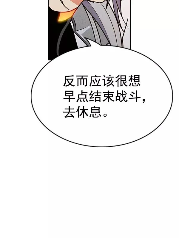[第二季] 第50话 第58页