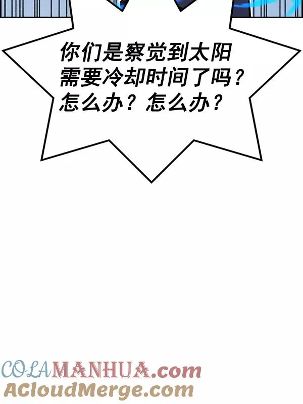 [第二季] 第50话 第69页