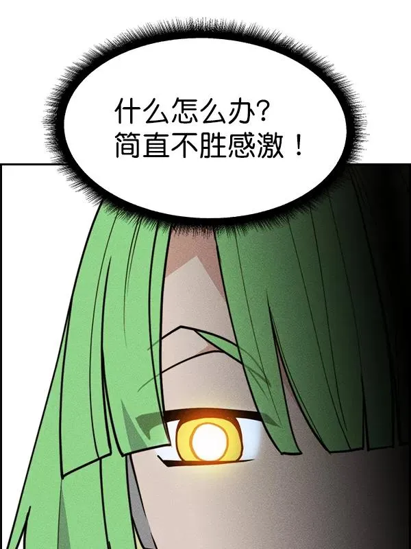 [第二季] 第50话 第70页