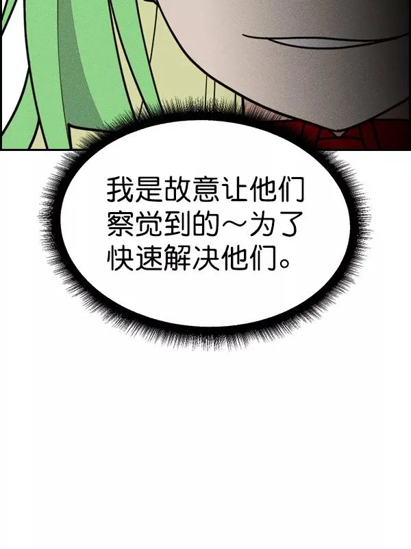 [第二季] 第50话 第71页