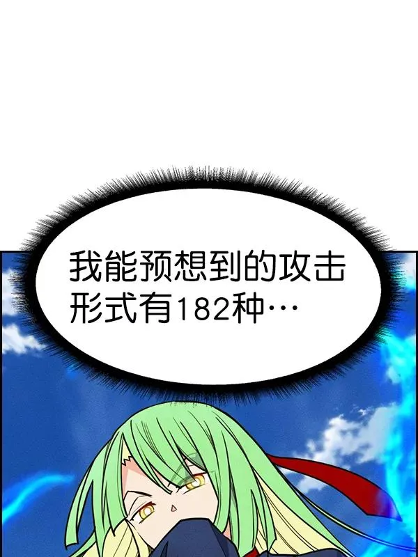 [第二季] 第50话 第75页