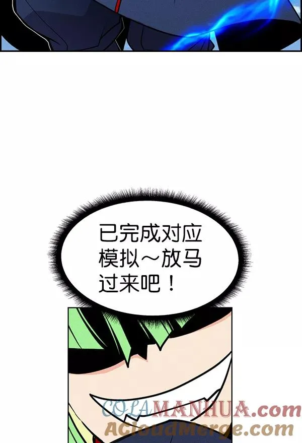 [第二季] 第50话 第77页