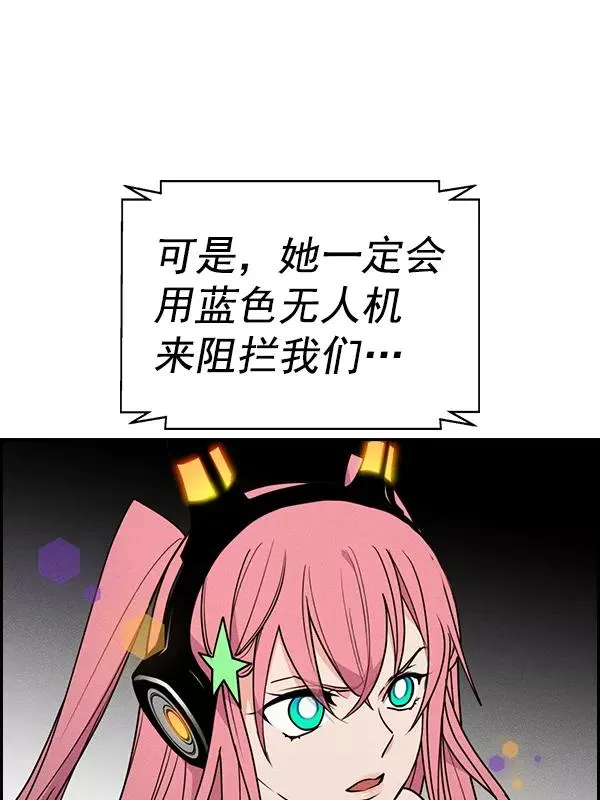 [第二季] 第50话 第79页