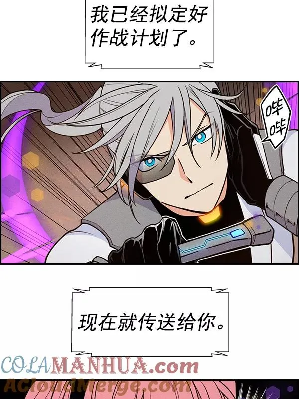 [第二季] 第50话 第81页