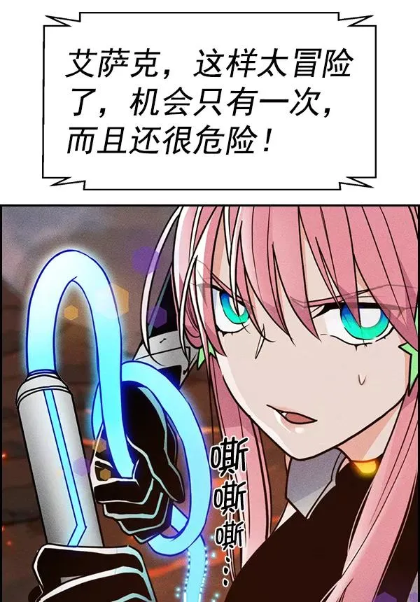 [第二季] 第50话 第84页