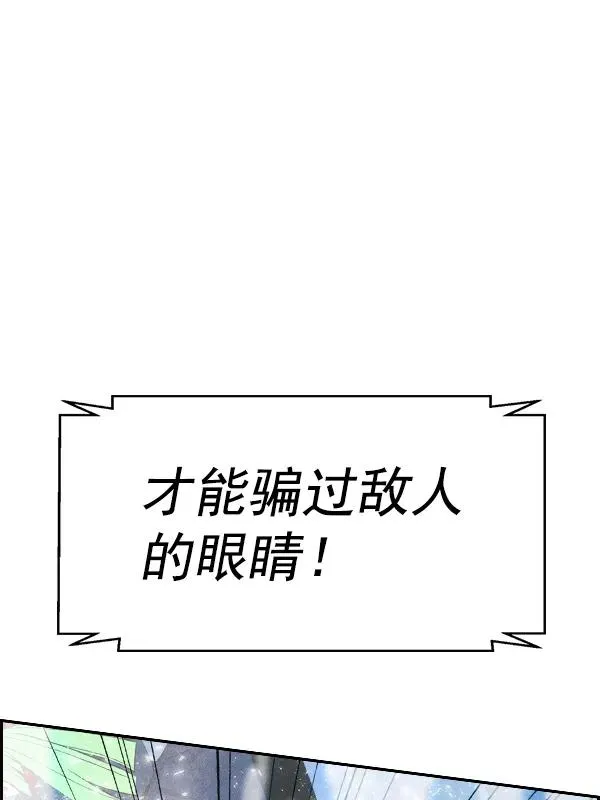 [第二季] 第50话 第87页