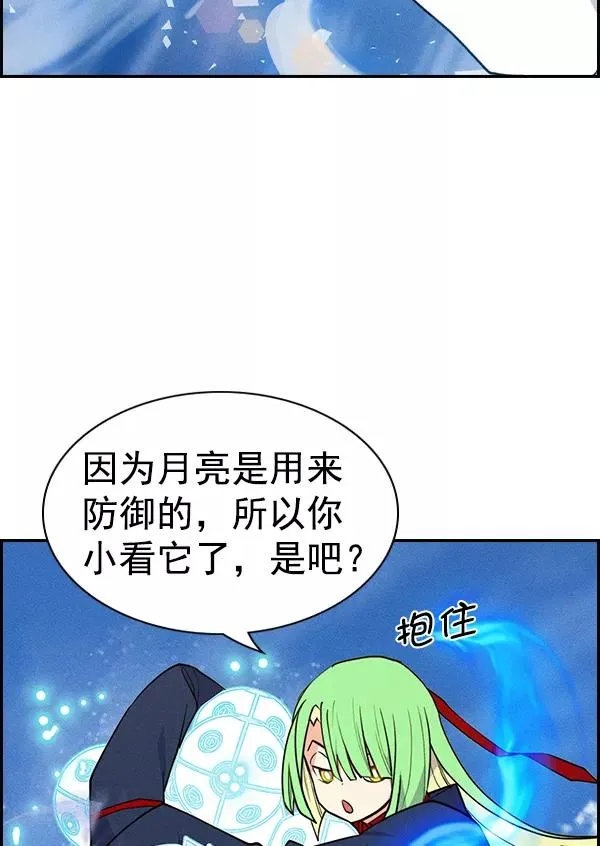[第二季] 第50话 第96页