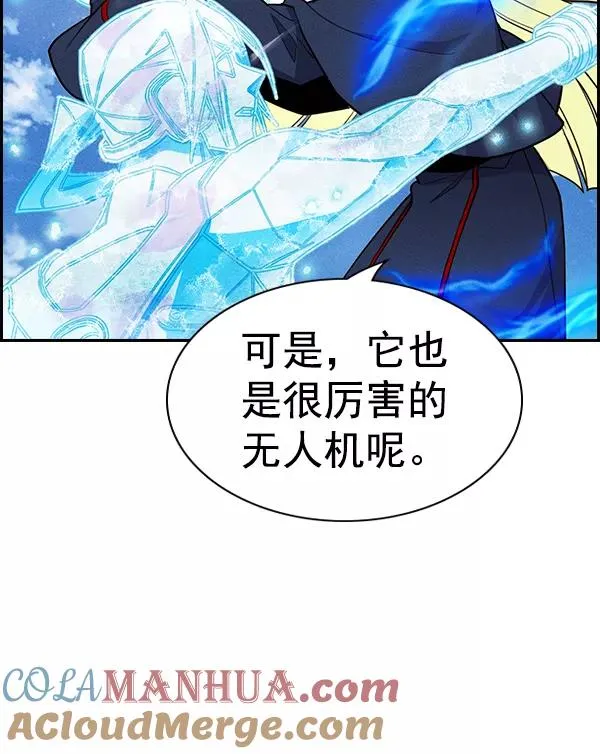 [第二季] 第50话 第97页