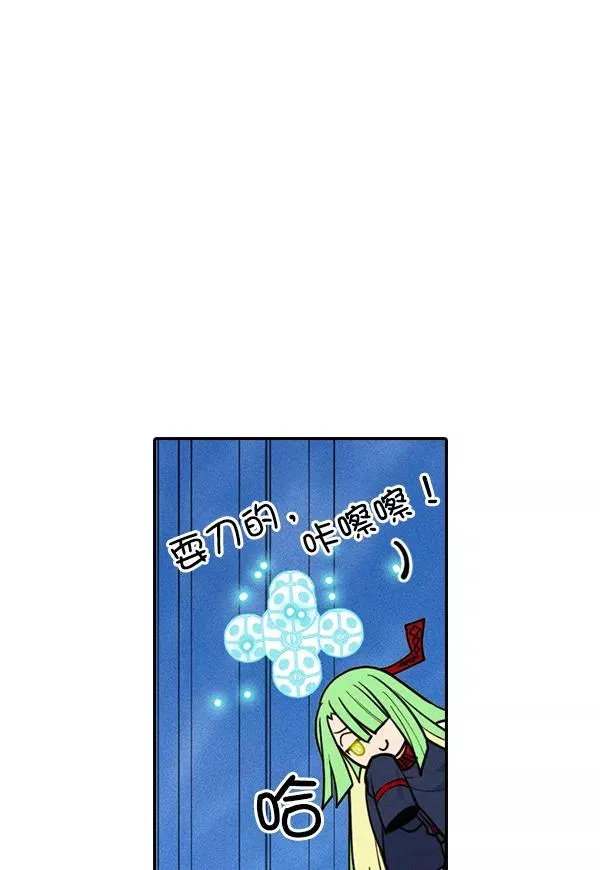 [第二季] 第50话 第99页