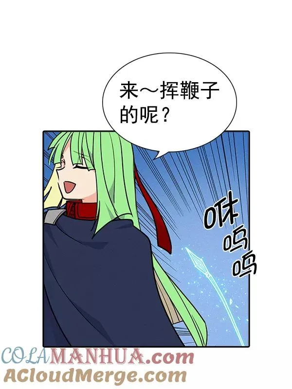 [第二季] 第50话 第101页