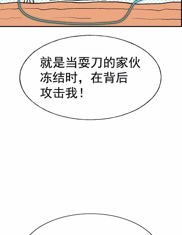 [第二季] 第50话 第107页