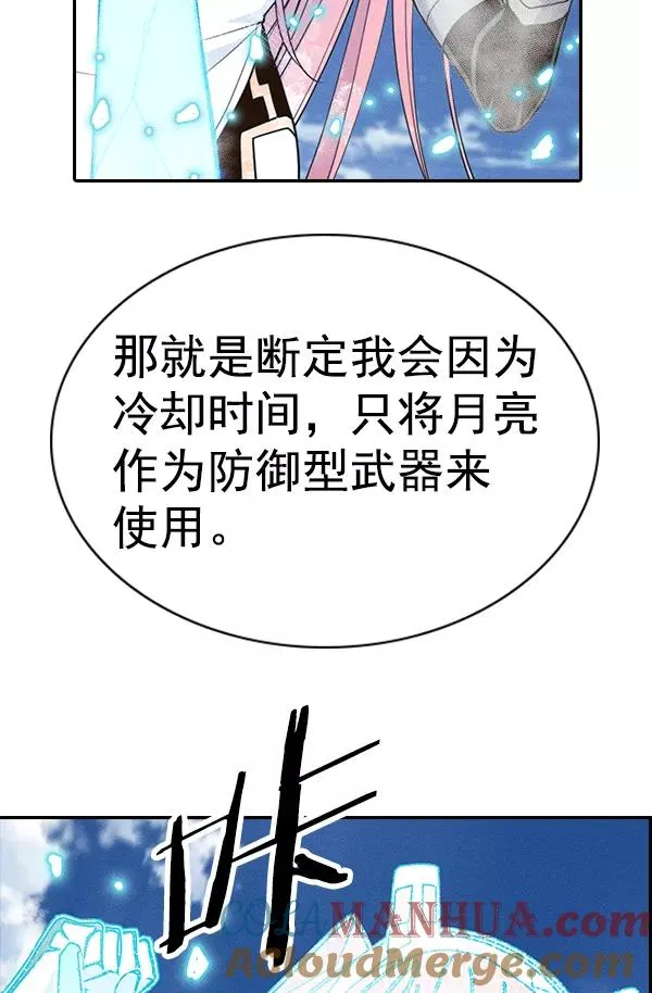 [第二季] 第50话 第109页