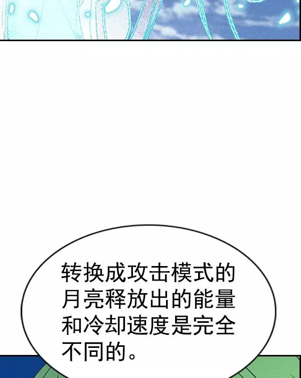 [第二季] 第50话 第111页