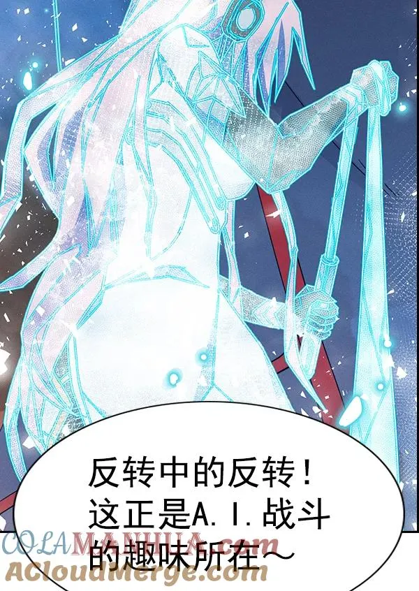 [第二季] 第50话 第113页