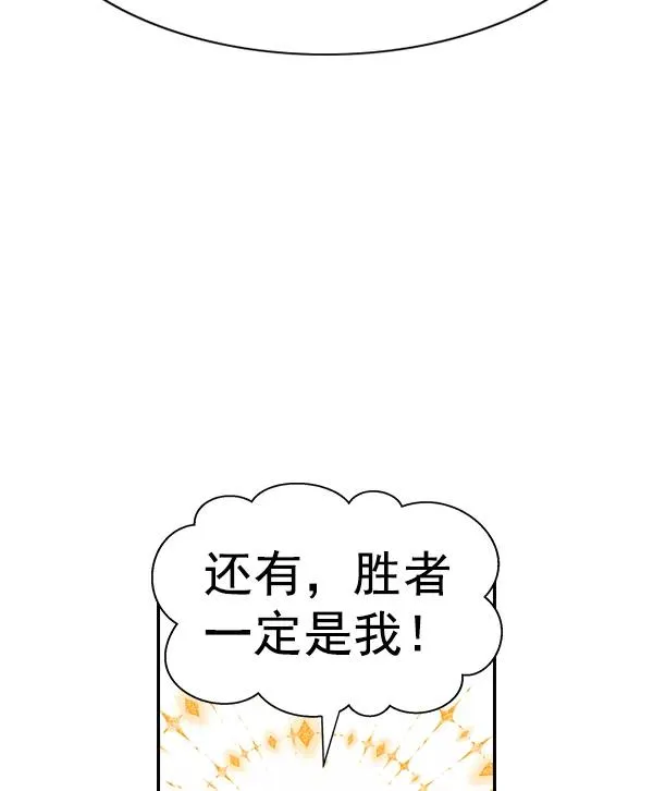 [第二季] 第50话 第114页